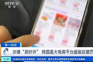 麦克丹尼尔斯谈芬奇在第二排执教：很酷 我们还能听到他的声音